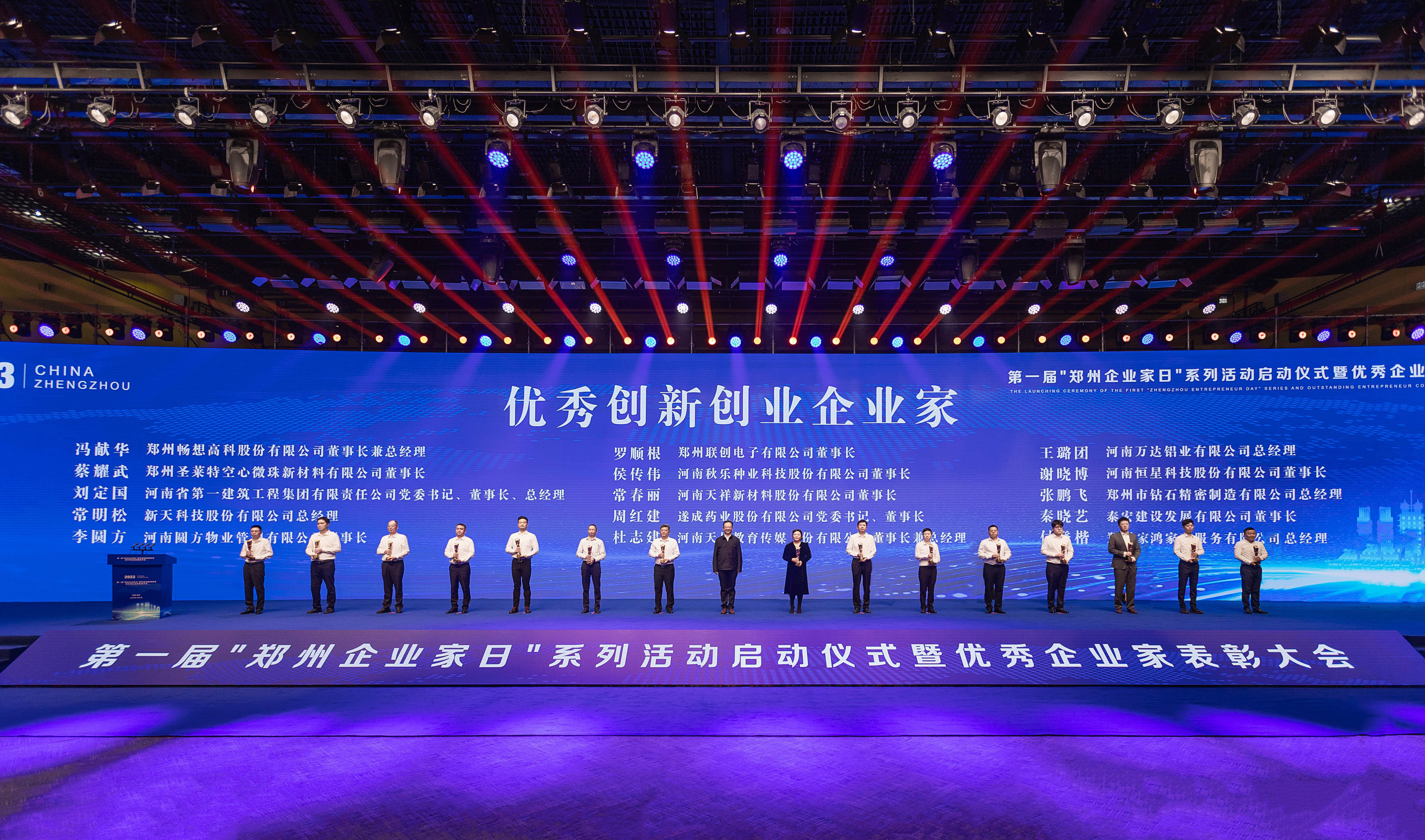 开云手机版登录入口|开云(中国)官方董事长秦晓艺荣获“优秀企业家”称号