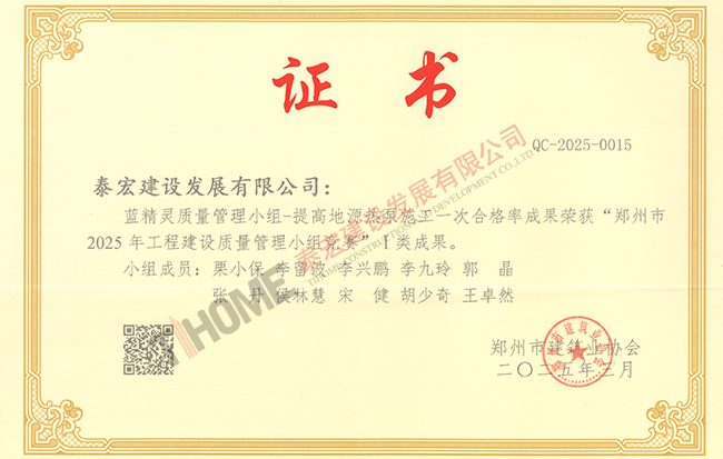 提高地源热泵施工一次合格率