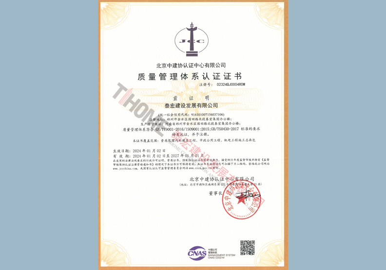 质量管理体系认证